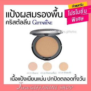 แป้งผสมรองพื้น กิฟฟารีน​ Crystalline​ Compact​ Foundation GIFFARINE