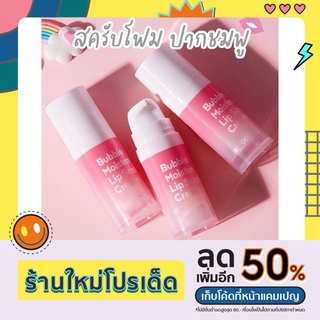 💋Matika2022💋 พร้อมส่ง ของแท้ สครับปาก แก้ปากดำปากชมพู สครับขัดริมฝีปาก แก้ขอบปากคล้ำ สครับปากbubi ผลัดเซลผิวให้ปากเนียน