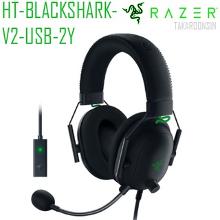 หูฟังเกมมิ่ง RAZER BLACKSHARK V2