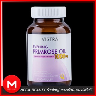 VISTRA EVENING PRIMROSE OIL 1000mg (75แคปซูล)