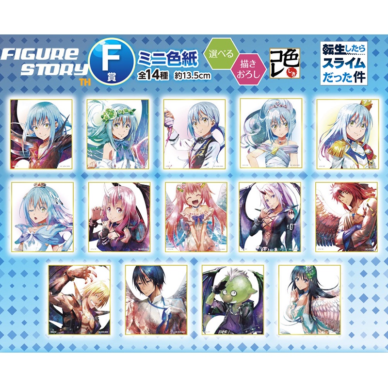 *In Stock* Ichiban Kuji That Time I Got Reincarnated as a Slime ~ Thank you for voting! Rimuru-sama 