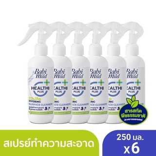 Babi Mild เบบี้ มายด์ สเปรย์ทำความสะอาด อเนกประสงค์ 250 มล. (แพ็ค6)