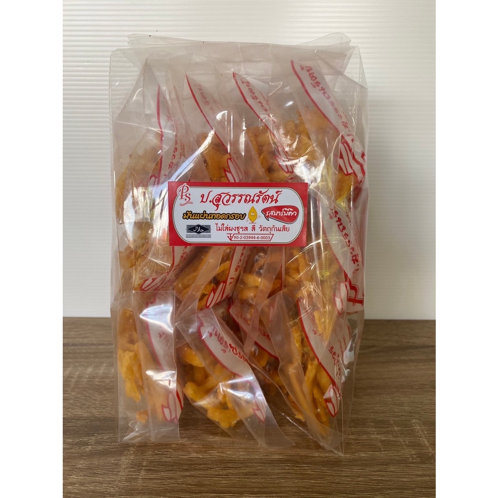 มันอบเนย (รสบาร์บีคิว) ป.สุวรรณรัตน์ ขนมในตำนาน