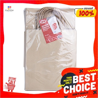 เอโร่ ถุงกระดาษน้ำตาลหูเกลียว 22x8x26 ซม. x 25 ใบaro Brown Paper Bag 22x8x26 cm x 25 pcs