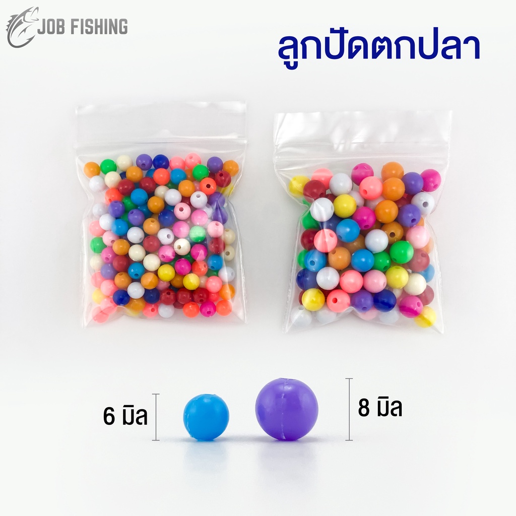ลูกปัด อย่างดี สำหรับตกปลา ขนาด 6 มิล, 8 มิล (ลูกปัดตกปลา)