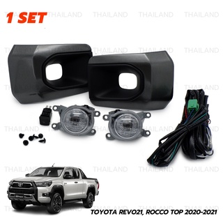 ชุด ไฟตัดหมอก ไฟสปอร์ตไลท์ LED 1 ชุด สีเทาเข้ม,ใส สำหรับ Toyota Revo21,Rocco Top ปี 2020-2021