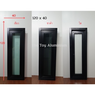 บานกระทุ้งอลูมิเนียมสีดำกระจกชาดำและกระจกใสเลือกได้ 5 มิล 40*100cm 40*120cm