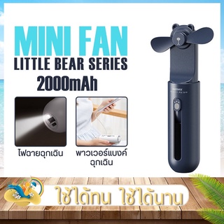 พัดลมพกพา  Fan mini รุ่น F12 ความจุแบต 2000mAh กำลังไฟ 5 พัดลมมือถือ ทนทาน ใบพัดพลาสติกอ่อน ใบพัดพลาสติกอ่อน ใบพัดพลาสติกอ่อ