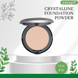 รีฟิล - แป้งรองพื้น คริสตัลลีน กิฟฟารีน Crystalline Foundation Powder แป้งตลับ แป้งทาหน้า แป้งพัฟ ขนาด 12 กรัม