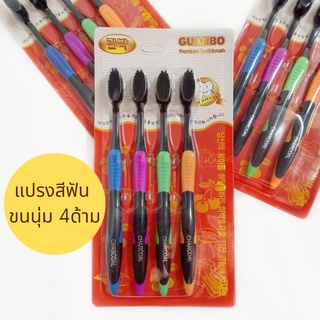 🔥พร้อมส่งสต็อคแน่น🔥 แปรงสีฟัน ขนนุ่ม แพ็ค4ด้าม แปรงสีฟันผู้ใหญ่