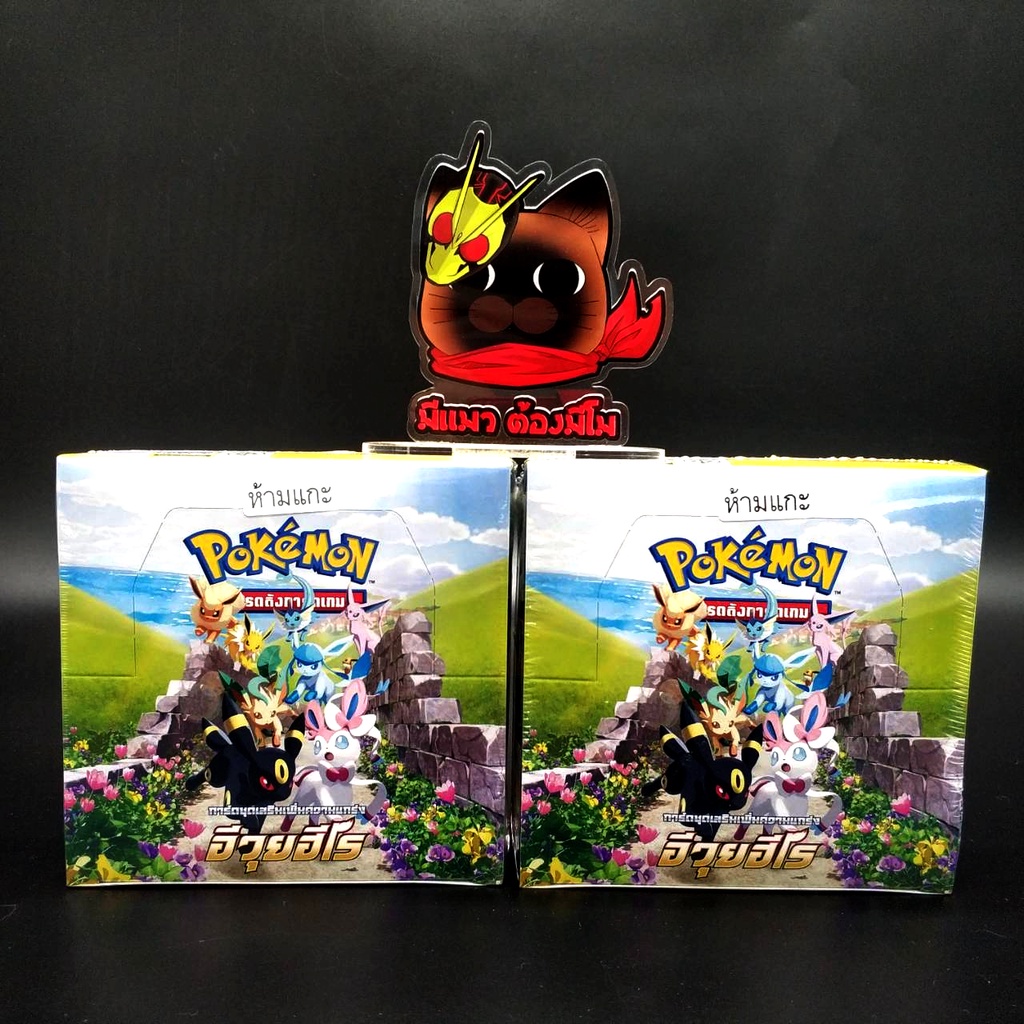 Pokemon Card Booster box ชุด อีวุยฮีโร่ โปเกมอนการ์ดภาษาไทย