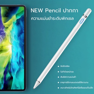 ปากกาทัชสกรีน ปากกาเขียนหน้าจอ for iPad 9.7 2018 มินิ 1 2 3 4 Pro Air หรือแท็บเล็ตได้หมด