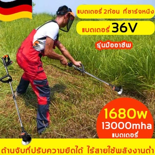 รุ่นมืออาชีพ🔥เครื่องตัดหญ้า1680W 36v แบตเตอร์รี่13000mha2ก้อน ที่ชาร์จ1(เครื่องตัดหญ้าไฟฟ้า,เครื่องตัดหญ้าสะพายข้าง)