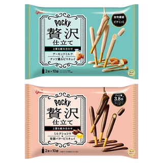 พร้อมส่ง Glico Pocky Luxury ป๊อกกี้หรู