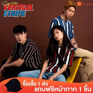 แถมฟรี! หน้ากากผ้า NWST Oversize เสื้อยืดโอเวอร์ไซส์ ลายทางสุดชิค !