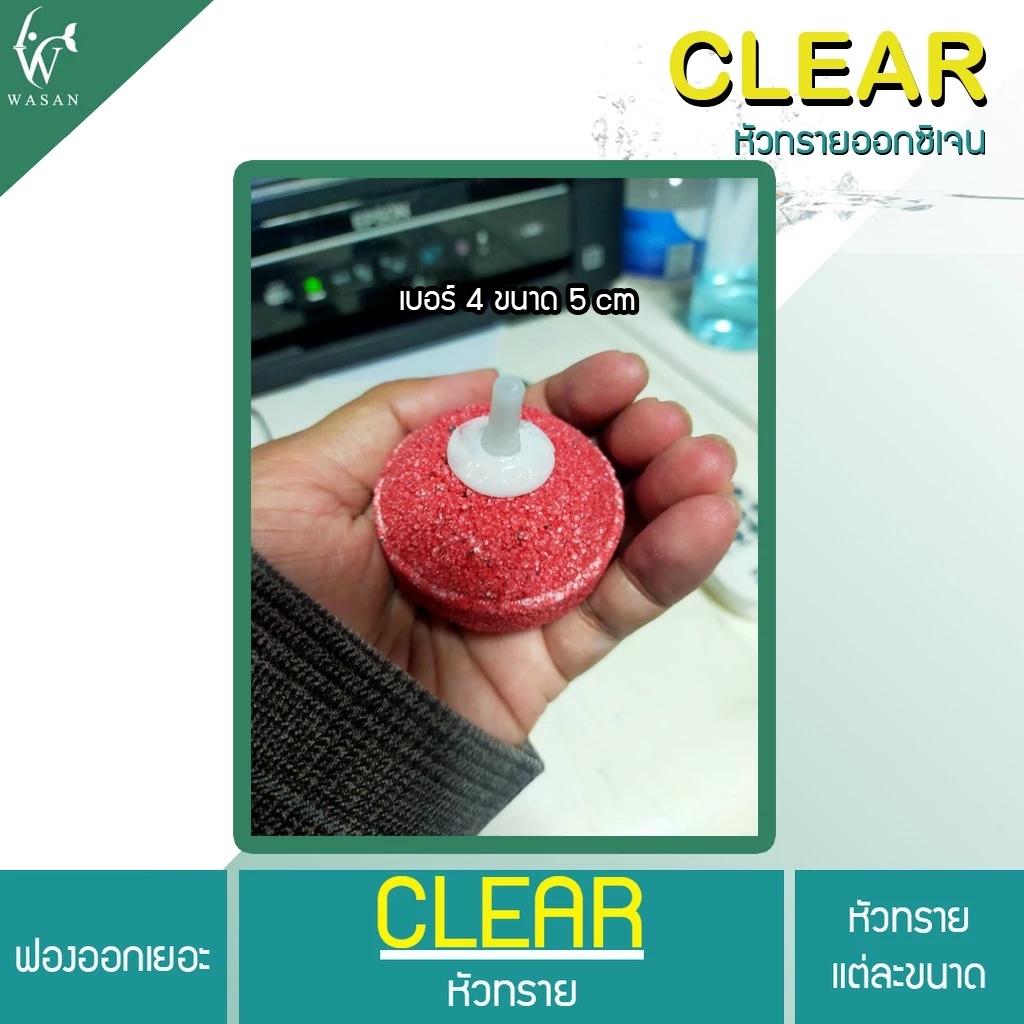 หัวทราย หัวออกซิเจนตู้ปลา thumbnail 8