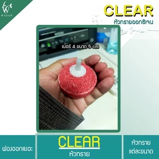 หัวทราย หัวออกซิเจน เพิ่มออกซิเจนในตู้ปลา BY ร้านวสันต์ อุปกรณ์ปลา(1 ลูก)