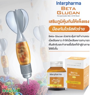 💥EXP 27/01/25💥Interpharma Beta Glucan Plus เบต้ากลูแคน สารอาหารมหัศจรรย์ สยบอนุมูลอิสระ กระตุ้นเม็ดเลือดขาวให้มีประสิทธิ