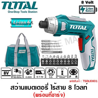 Total สว่านไขควง แบตเตอรี่ ไร้สาย 8 โวลท์ 1/4 นิ้ว (6.35 มม.) รุ่น TSDLI0801 / TSDLI0802  ( Cordless Drill )