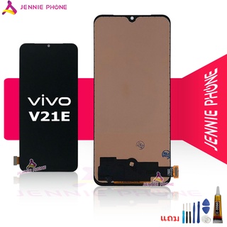 จอ vivo V21E (incell สแกนนิ้วไม่ได้ค่ะ) หน้าจอ vivo V21E LCD พร้อมทัชสกรีน จอชุด LCDvivo V21e