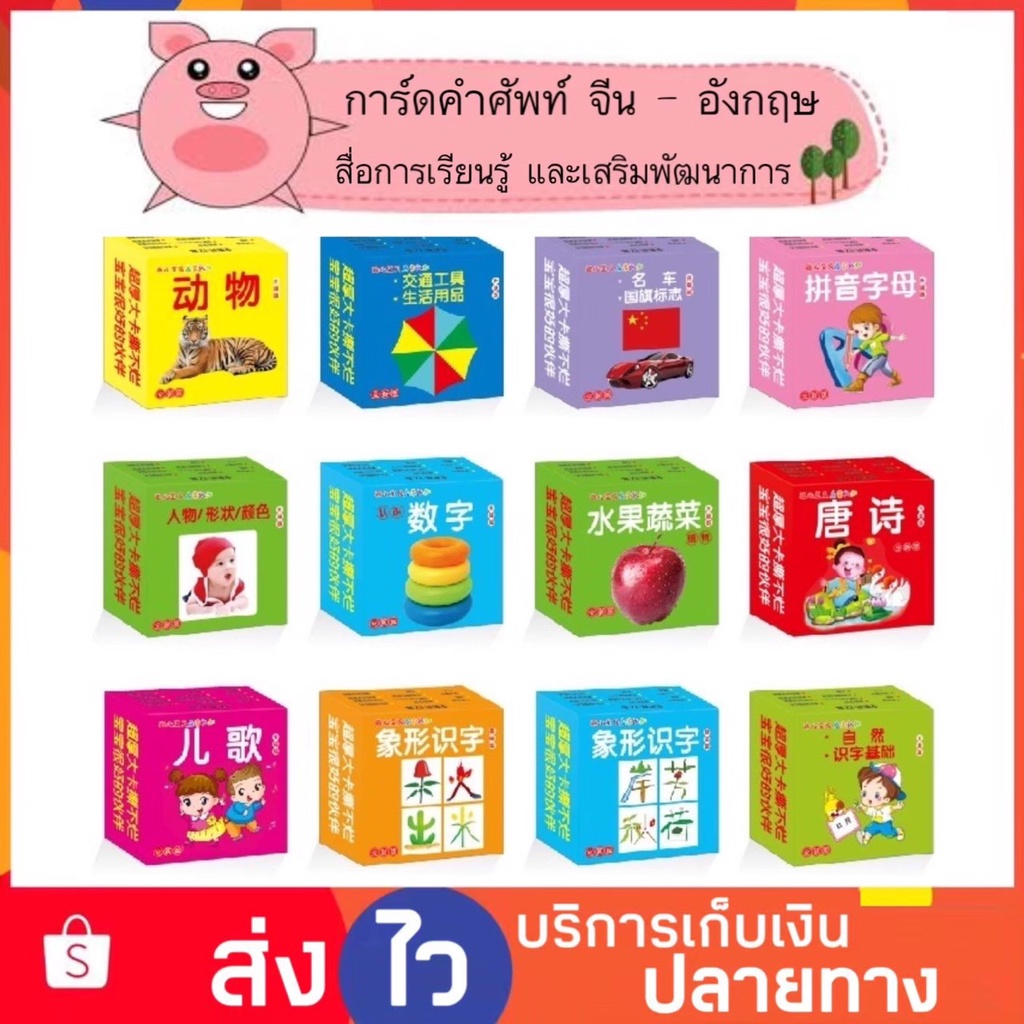 Flash card แฟลชการ์ด การ์ดคำศัพท์ABC บัตรคำศัพท์ บัตรคำสอนเด็ก บัตรคำ ของเล่นเด็ก สื่อการเรียนการสอน บัตรภาพสอนภาษา