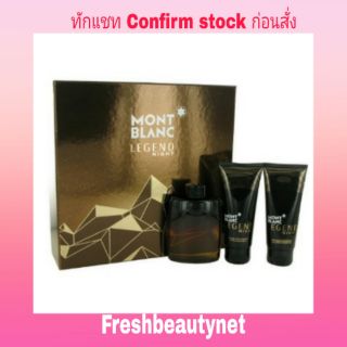 Montblanc Legend Night Cologne Gift Set