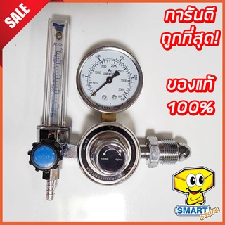 เกจ์ปรับแรงดันลมอาร์กอน AR 179 (เกจ์อาร์กอน ,Regulator Argon)