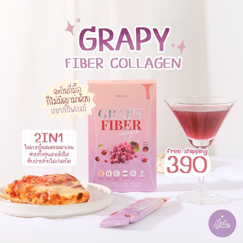 พร้อมส่ง✨ Grapy fiber collagen / Fiber + Collagen ✨🍇