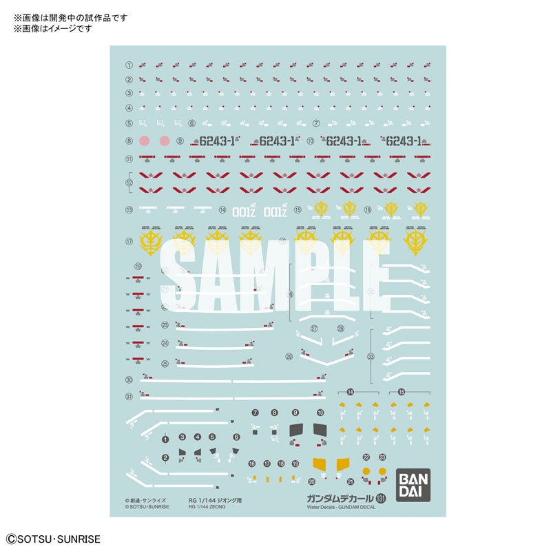 1062164 GUNDAM DECAL NO. 131 RG 1/144 ZEONG