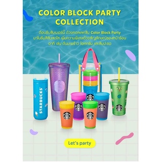 Starbucks Color Block Party Collection แก้วสตาบัค Summer Collection คอลฯ ล่าสุด