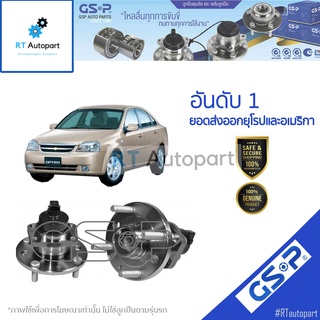 GSP ลูกปืนล้อหลัง Chevrolet Optra ปี06-18 (มี ABS) / ลูกปืนล้อ ออฟตร้า / 9400049