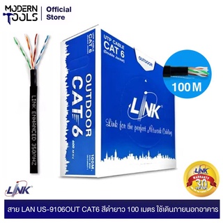 LINK สาย LAN US-9106OUT-1 CAT6 ,สีดำ 100 เมตร, ใช้เดินภายนอกอาคาร | MODERNTOOLS OFFICIAL