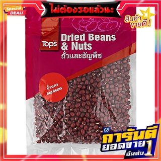 ถั่วแดงเล็ก 300กรัม 300 grams of red kidney beans