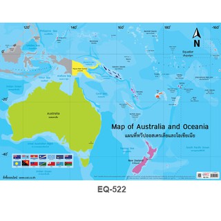 โปสเตอร์ แผนที่ทวีปออสเตรเลีย #EQ-522 โปสเตอร์กระดาษอาร์ตมัน สื่อการเรียนการสอน สื่อการเรียนรู้