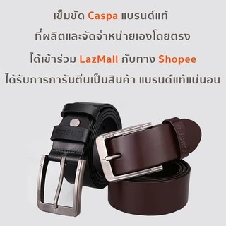 Caspa เข็มขัดผู้ชาย รุ่น BE05 เข็มขัดหนัง มี3สี ดำ น้ำตาล น้ำตาลอ่อน เข็มขัดยาว44นิ้ว