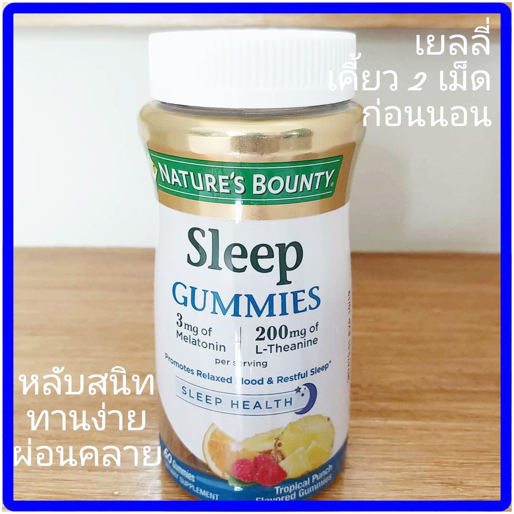 พร้อมส่ง! Nature’s Bounty Sleep Complex 60 Gummies ตัวช่วยนอนหลับ แบบเยลลี่