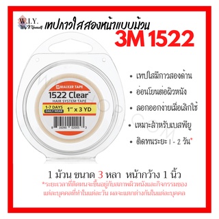 เทปกาวติดวิกผม 3M ยี่ห้อวอล์กเกอร์ ของแท้จากอเมริกา