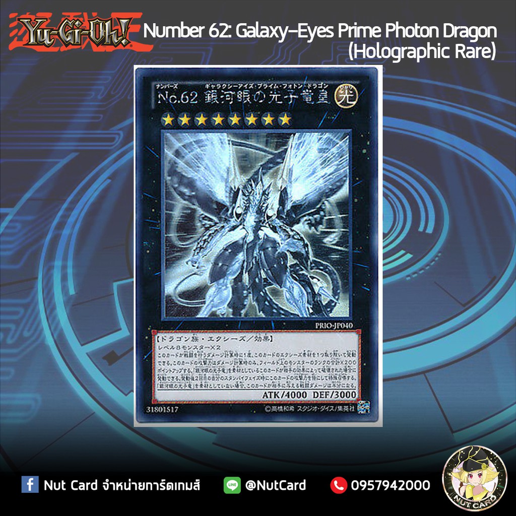 Yugioh Number 62 Galaxy Eyes Prime Photon Dragon Holographic Rare Shopee Thailand