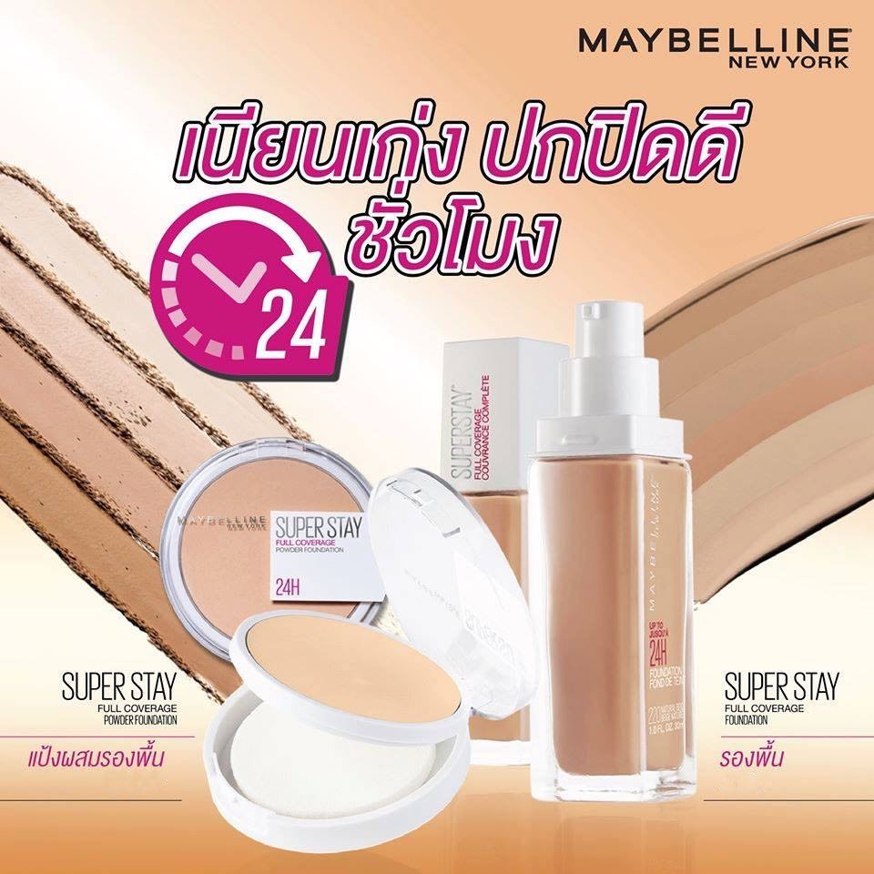 ✅ เมย์เบลลีน ซุปเปอร์สเตย์ ฟูล คัฟเวอร์เรจ & พาวเดอร์ ฟาวเดชั่น MAYBELLINE SUPERSTAY FULLCOVERAGE & 