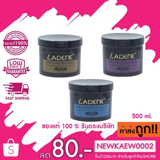 แท้/ถูก Ladene Treatment ลาดีเน่ ทรีทเม้นท์ 500 ml. 3สูตร (เคราตินสด, แว๊กซ์, ดีท้อกซ์)