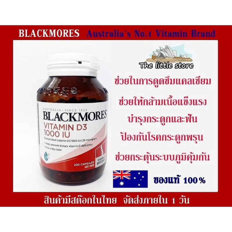 Blackmores Vitamin D3 1000 IU (200แคปซูล)แบล็คมอร์ส วิตามินดี3 1000 IU