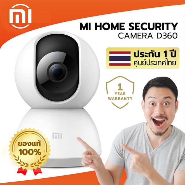 กล้องวงจรปิด Xiaomi MI IP CAMERA ประกัน 1 ปี ติดตั้งง่ายของแท้ ...