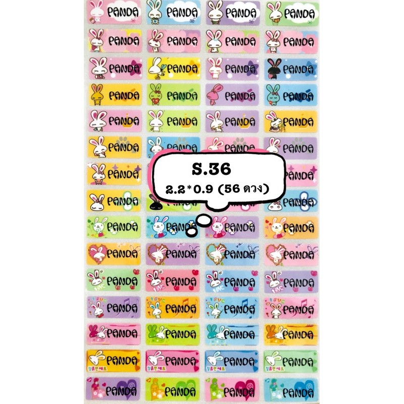 รหัสสินค้า S.36 <SIZE S> แบบแปะกันน้ำ ลายกระต่าย
