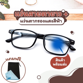 UniqueYou แว่นสายตายาว Glasses กรอบแว่นสีใส ทรงยอดฮิต แถมซองใส่และผ้าเช็ดแว่น ใส่ได้ทั้งผู้ชายและผู้หญิง 7015