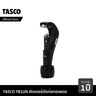 TASCO BLACK TB32N  คัตเตอร์ คัตเตอร์ตัดท่อทองแดง คัตเตอร์ตัดแป๊ป คัตเตอร์ตัดแป๊ปทองแดง