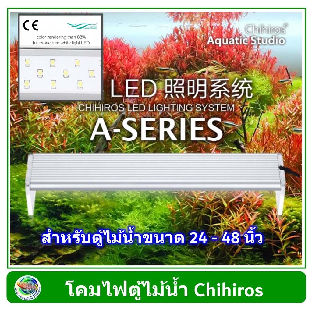 โคมไฟตู้ไม้น้ำ LED Chihiros A-SERIES ไฟสีขาว รุ่น A601/ A901/ A1201 สำหรับตู้ปลาขนาด 24-48 นิ้ว