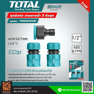 Total ข้อต่อคอปเปอร์ 3 ตัวชุด ขนาด 12.7 mm รุ่น THWS030301