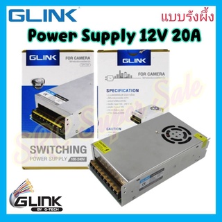 เพาเวอร์ซัพพลาย สวิซซิ่่ง (Power Supply) 12V20A(รังผึ้ง)