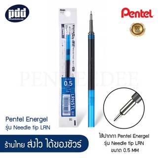 PENTEL ไส้ปากกาเพนเทล Energel LRN5 รุ่น Needle Tip 0.5 มม. - หมึกมีให้เลือก 12 สี