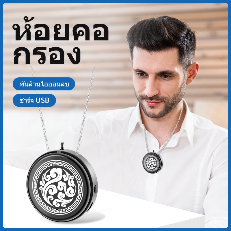 🅑🅥🅤🅦❷❹🅤 L6 เครื่องฟอกอากาศสวมใส่สร้อยคอแบบพกพา USB ส่วนตัว Ioniser Air Fresher PM2.5 Dust Cleaner - 